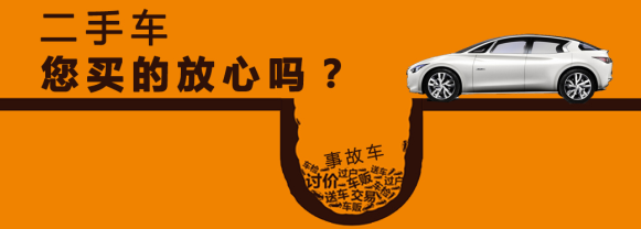 二手車評(píng)論|買二手車不要急于求成